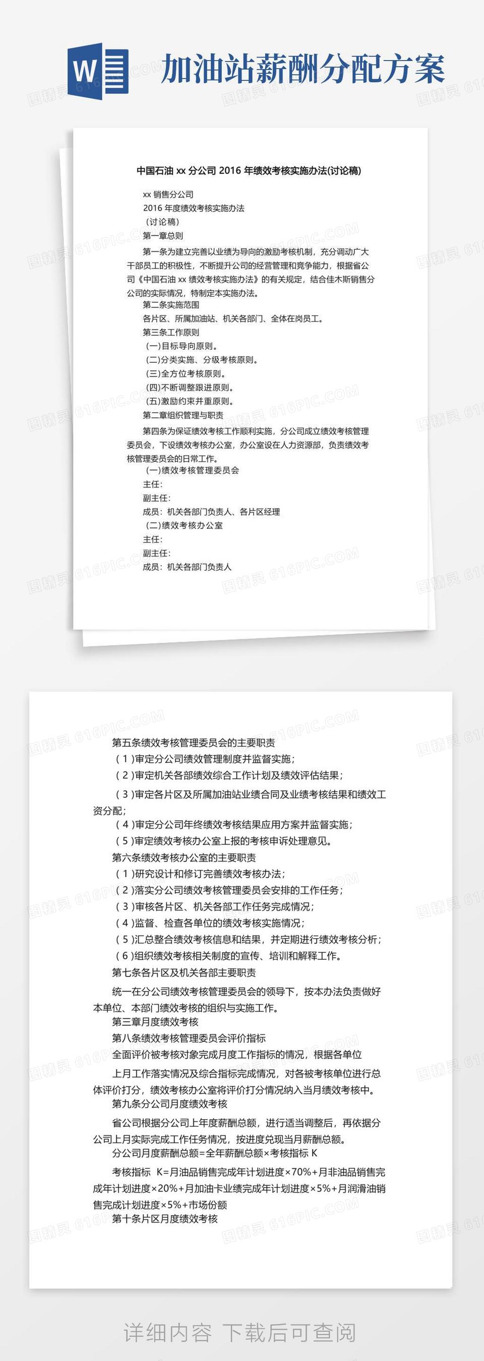 中国石油获得发明专利授权：“基于相变储热材料增加热惯性的方法及装置”