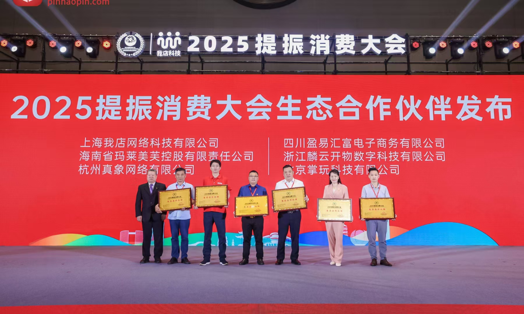 助推全球深化数字农业创新与合作 拼多多参与主办世界互联网大会智慧农业论坛