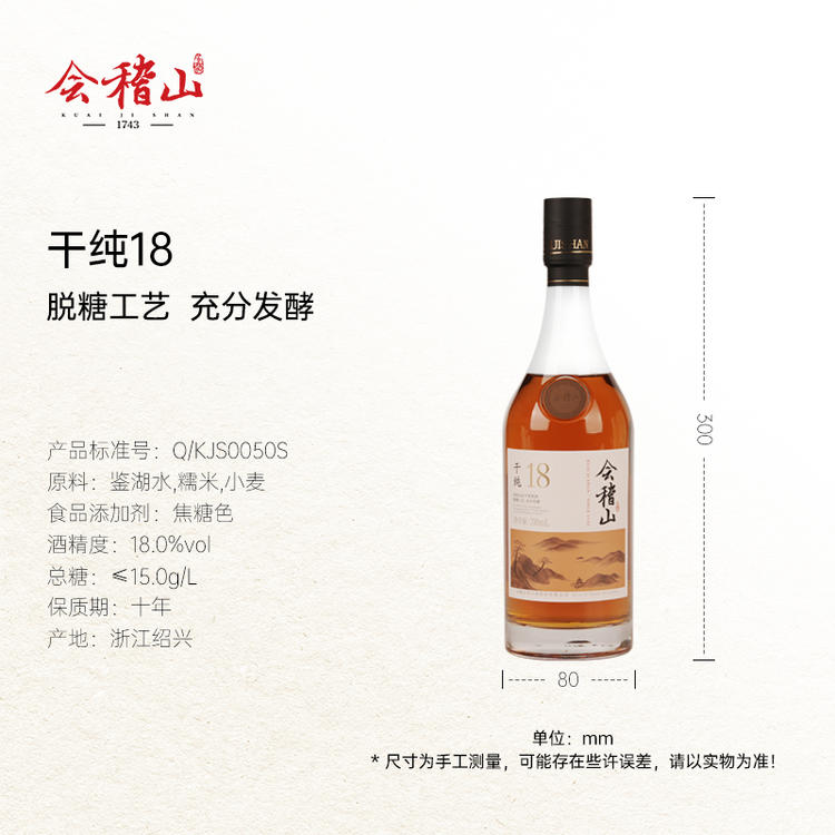 会稽山获得发明专利授权：“一种黄酒威士忌及其生产工艺”