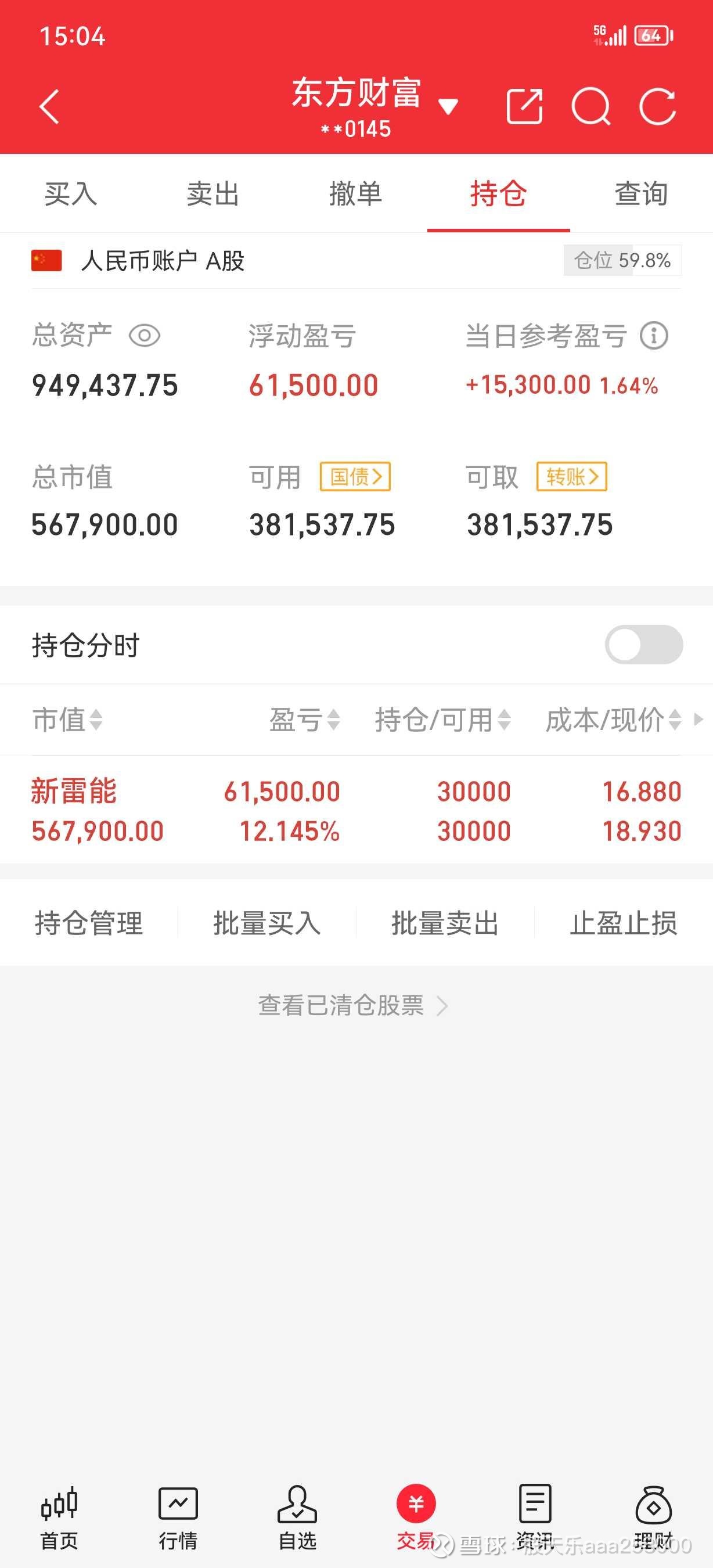 新雷能(300593.SZ)：股东上海联芯投资拟减持不超0.65%公司股份