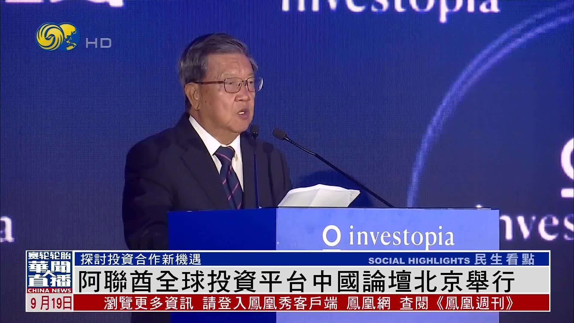 “阿联酋―非洲旅游投资峰会2025”在迪拜开幕