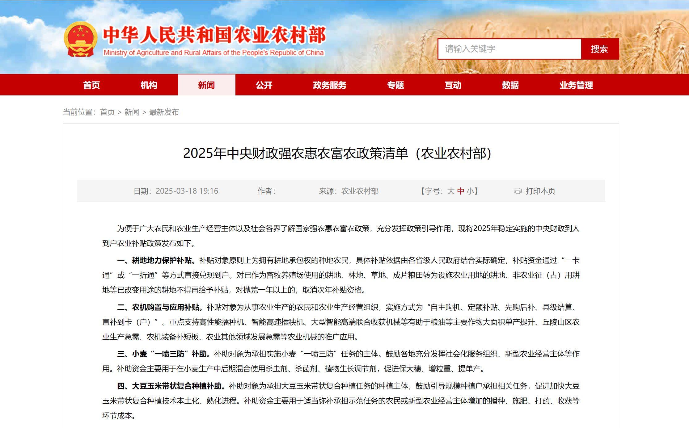 纳将农业作为国家发展首要产业