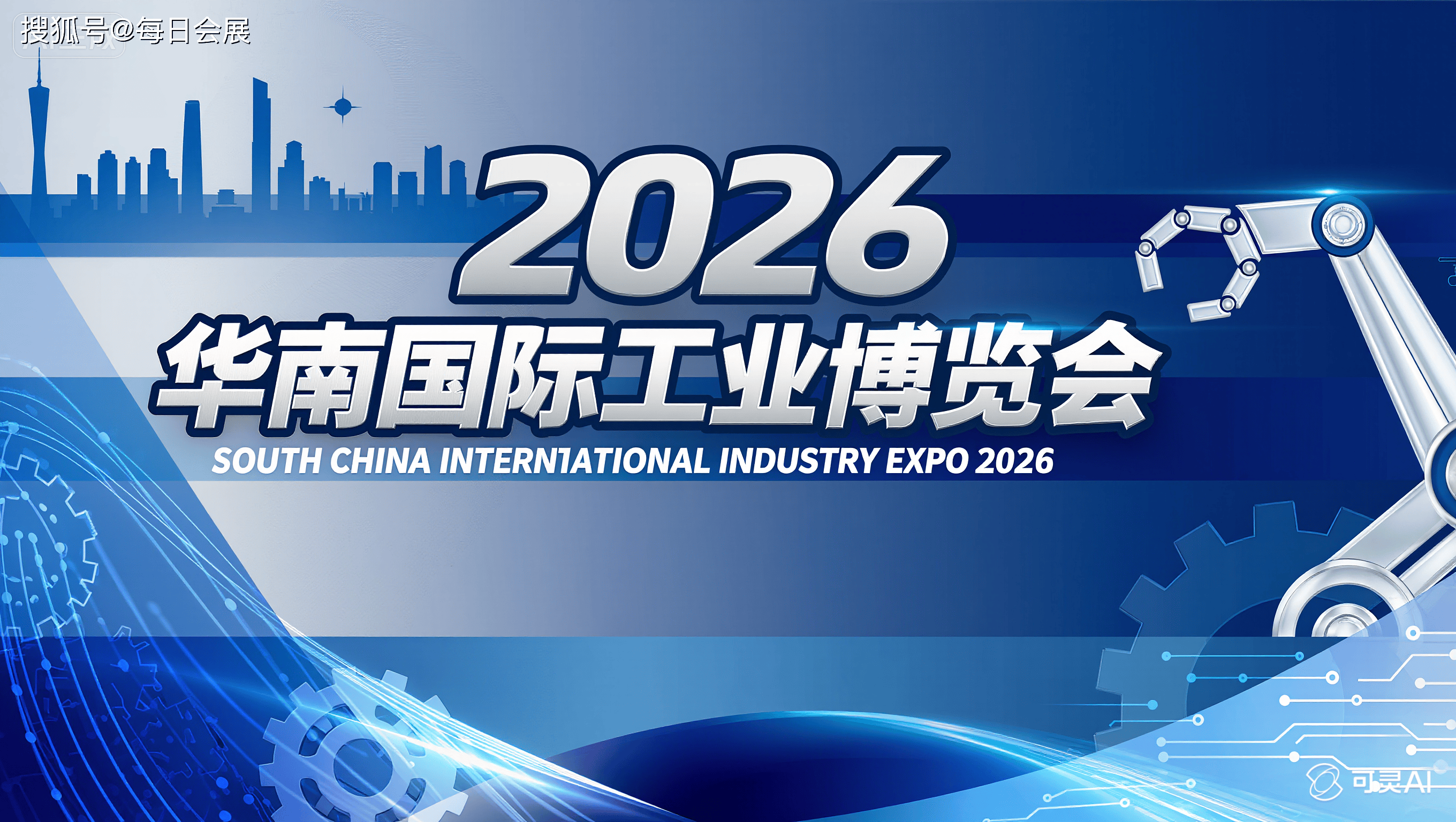 设备之家携手DMP工博会 共促装备产业生态融合与国产机床品牌崛起