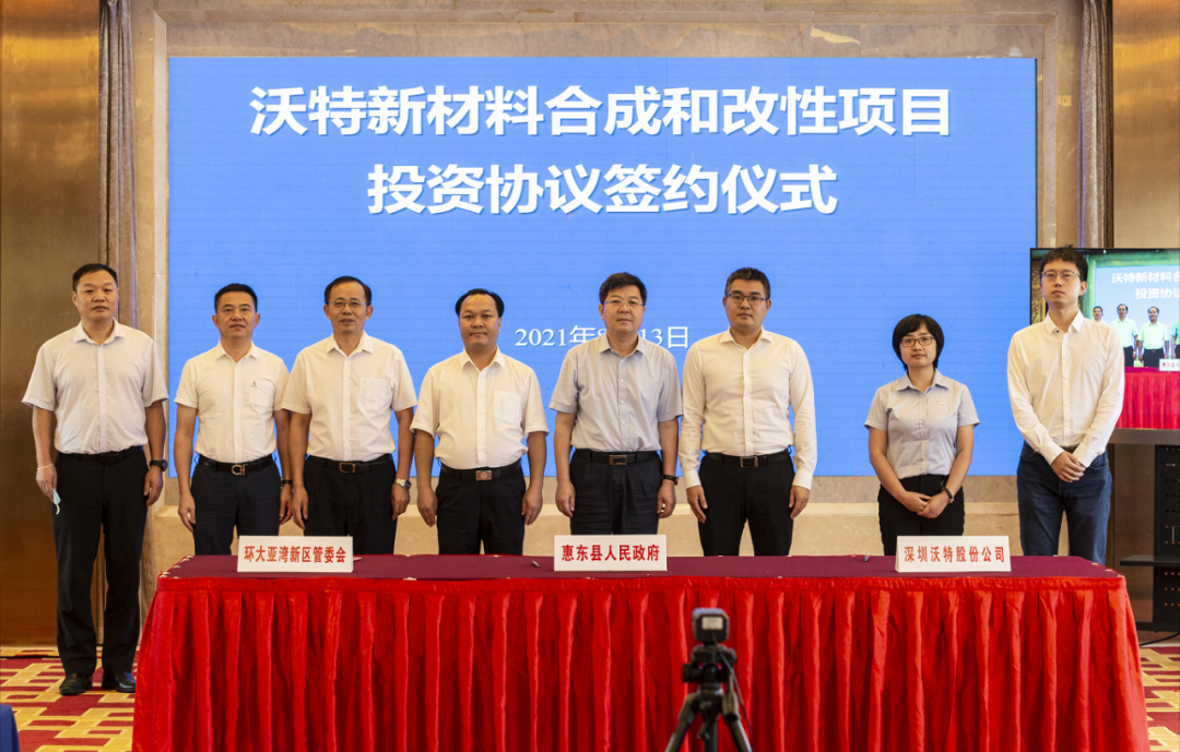 沃特股份：已与下游客户合作开发手机散热风扇材料