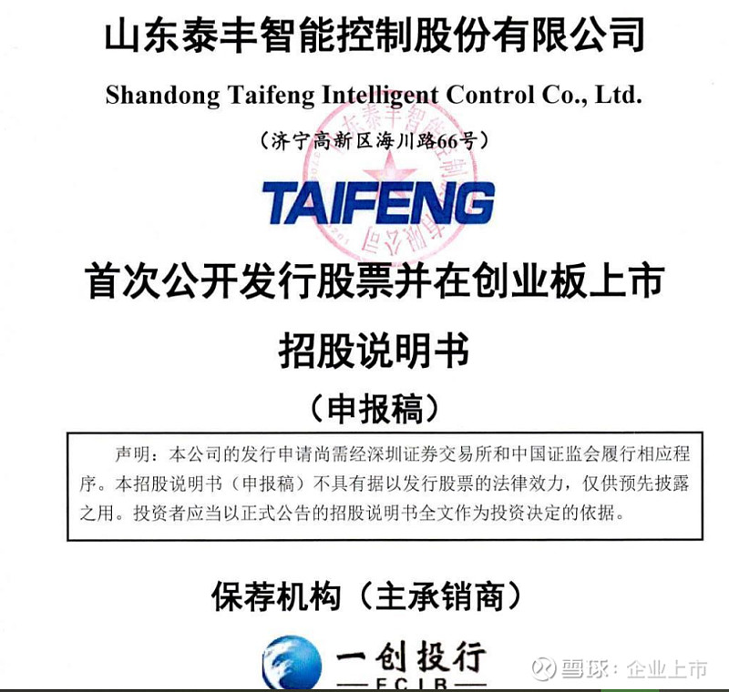 首批科创可转债进入发行阶段 债市“科技板”生态加速完善