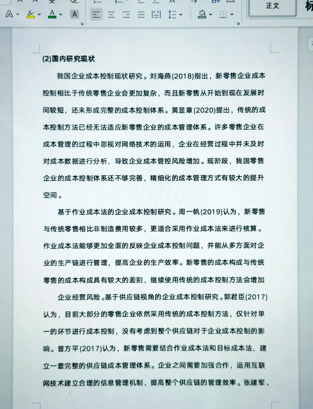 泰和新材：公司在成本控制方面确实做得非常优秀