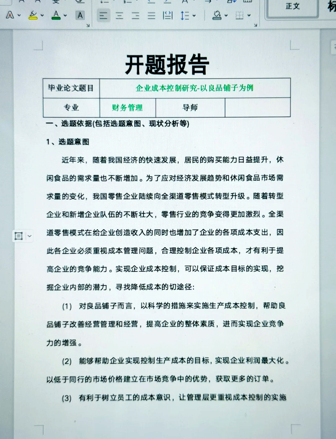 泰和新材：公司在成本控制方面确实做得非常优秀