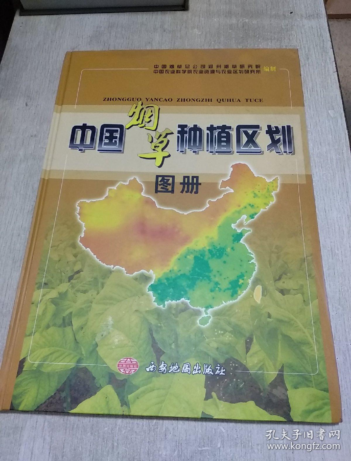 津巴布韦本季烟草种植面积同比增长21%