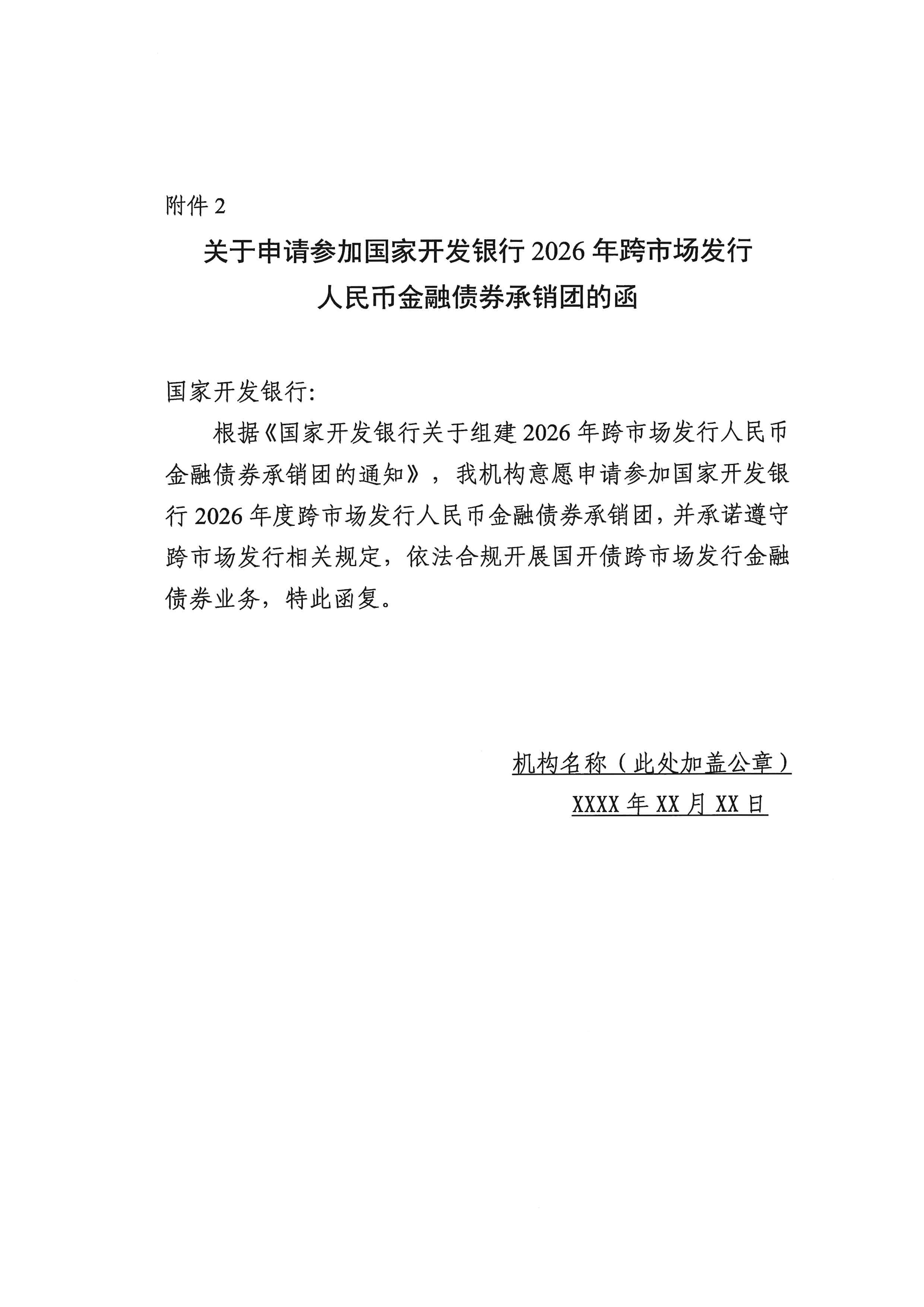 财政部公布2026年第一季度国债发行有关安排