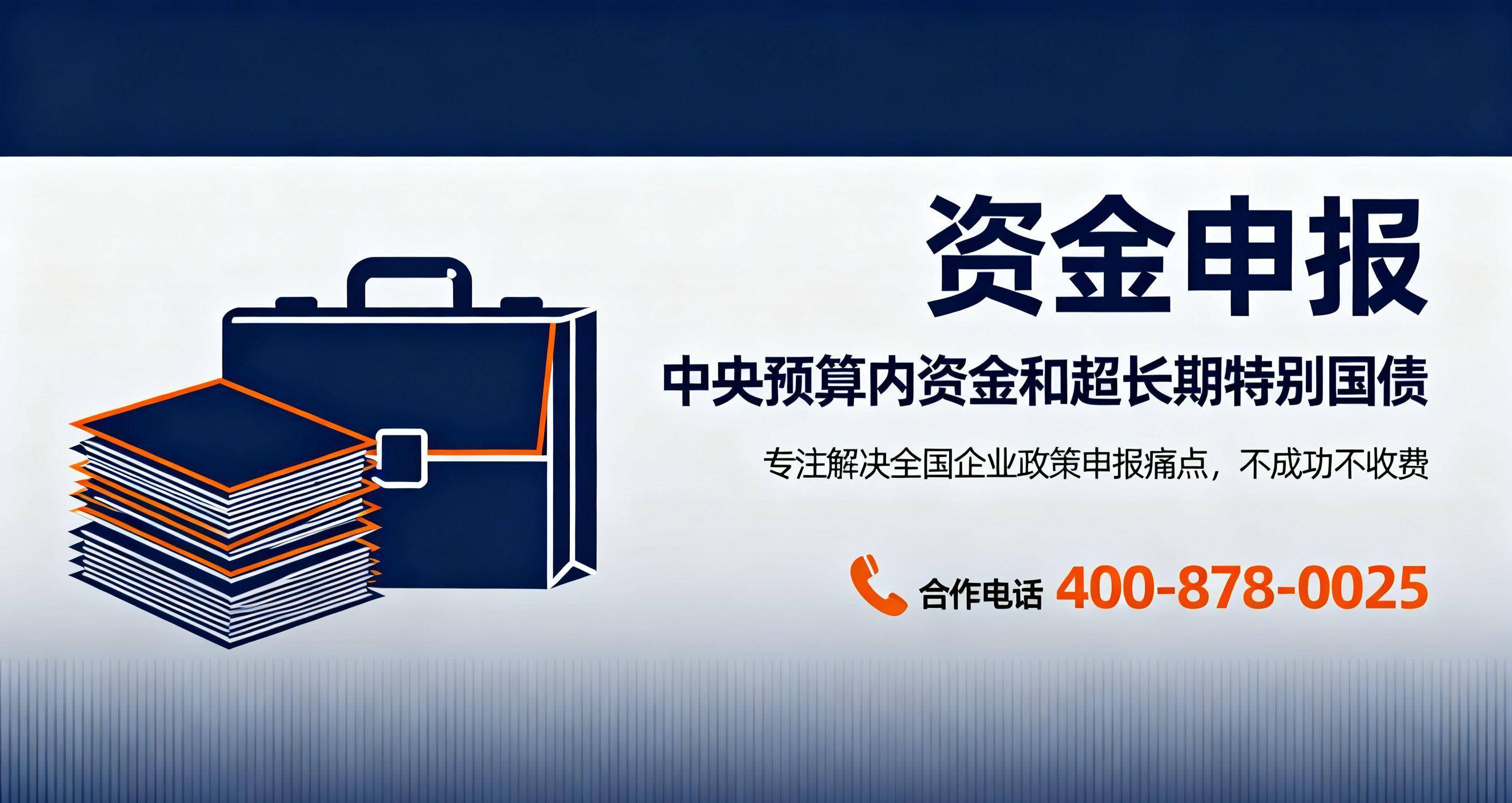 财政部：第一季度超长期一般国债发行自1月14日启动