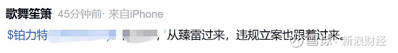 铂力特(688333.SH)：涉嫌信息披露违法违规被证监会立案
