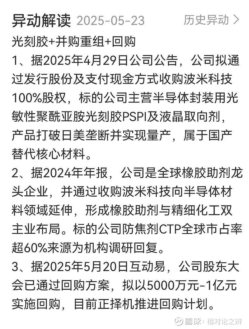 阳谷华泰(300121.SZ)：继续磋商以现金方式购买资产及终止发行股份、支付现金购买资产并募集配套资金事项