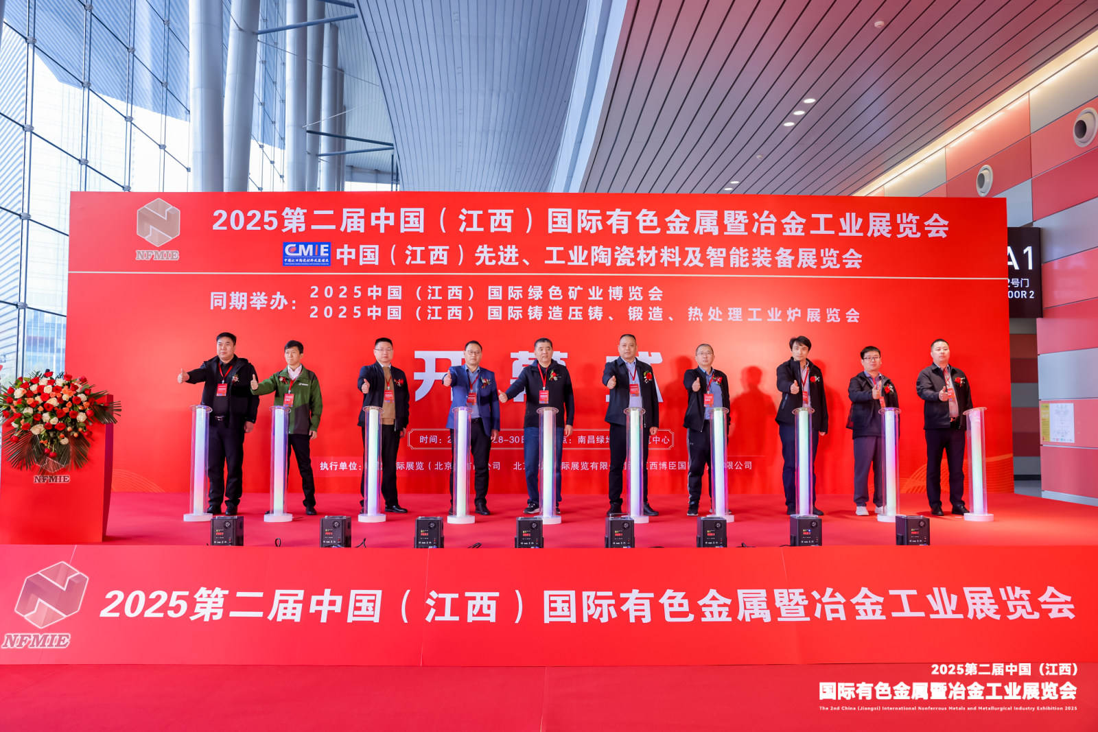 2025长三角有色金属供应链创新大会 在池州召开