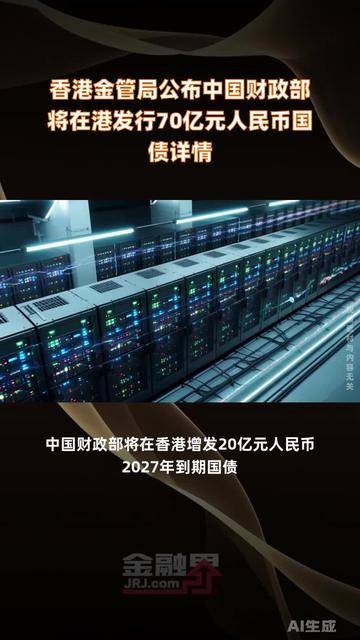 财政部拟发行1800亿元记账式附息国债，票面利率1.78％