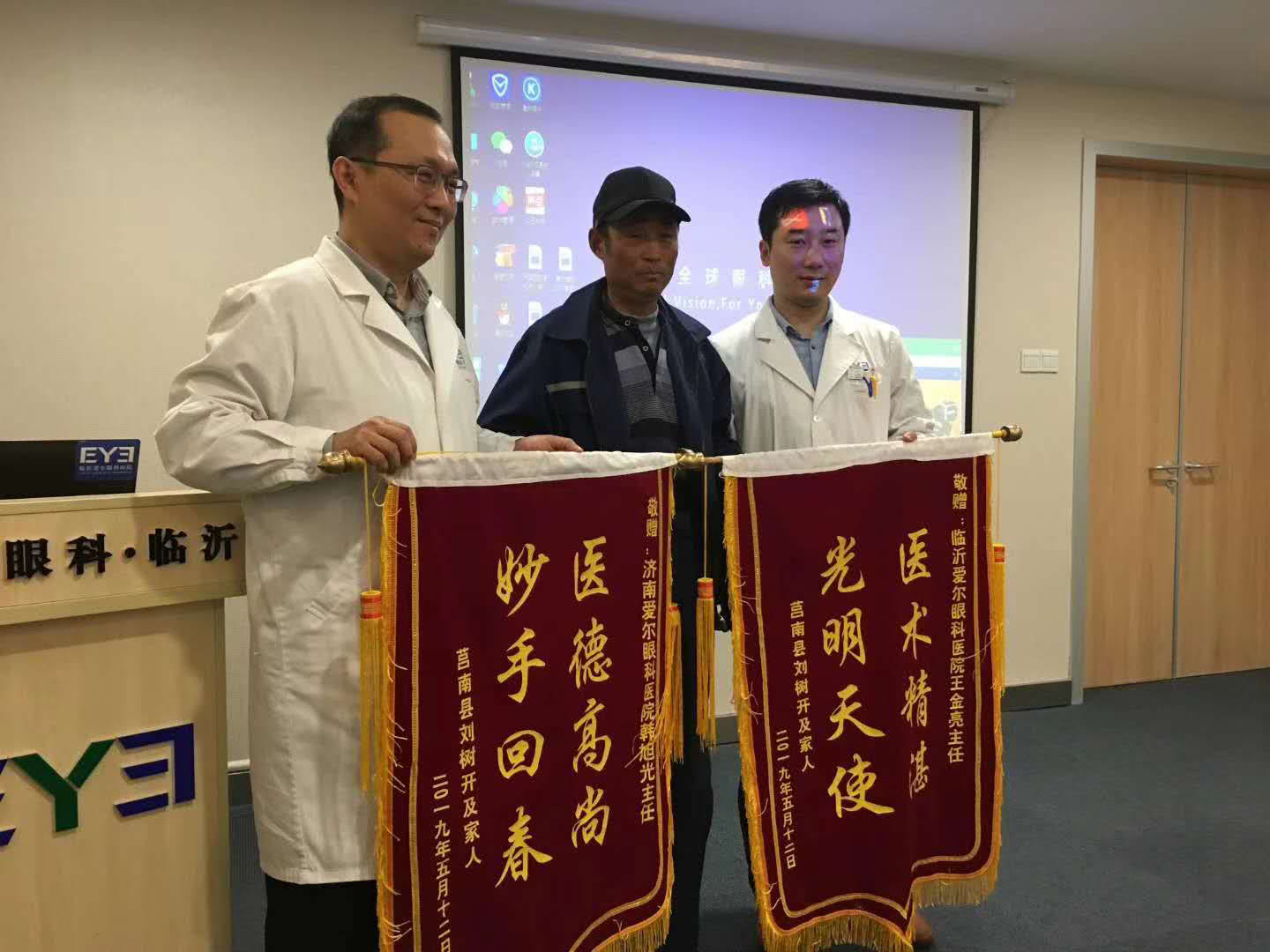 爱尔眼科：向投资者赠送“明眸远观福利”