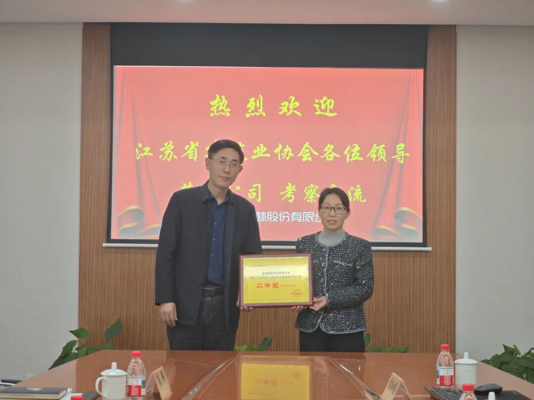 金埔园林：截至2025年12月31日在册股东总数为10280户