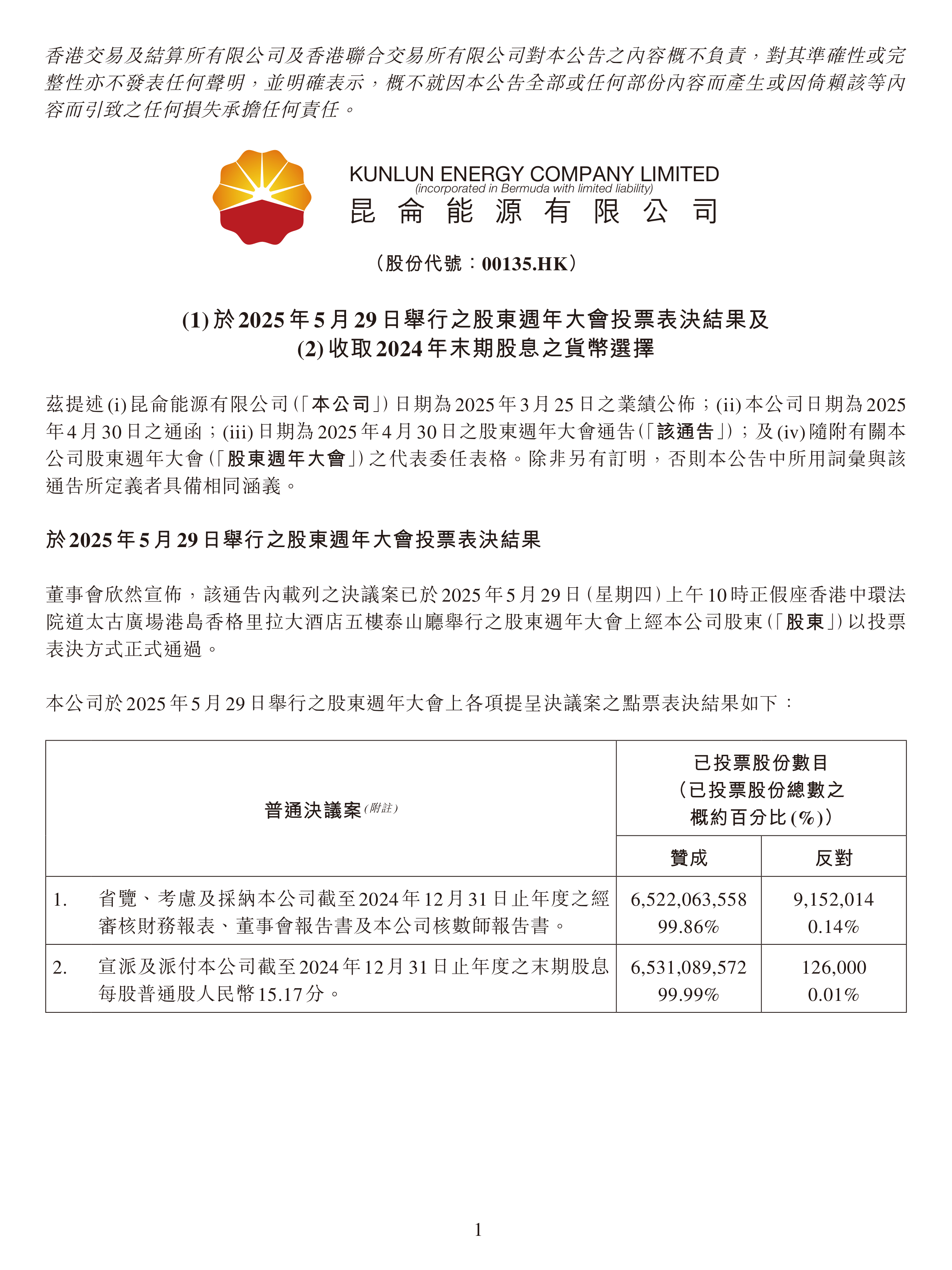 德固特：截止到2025年12月31日，公司股东户数为18,192户