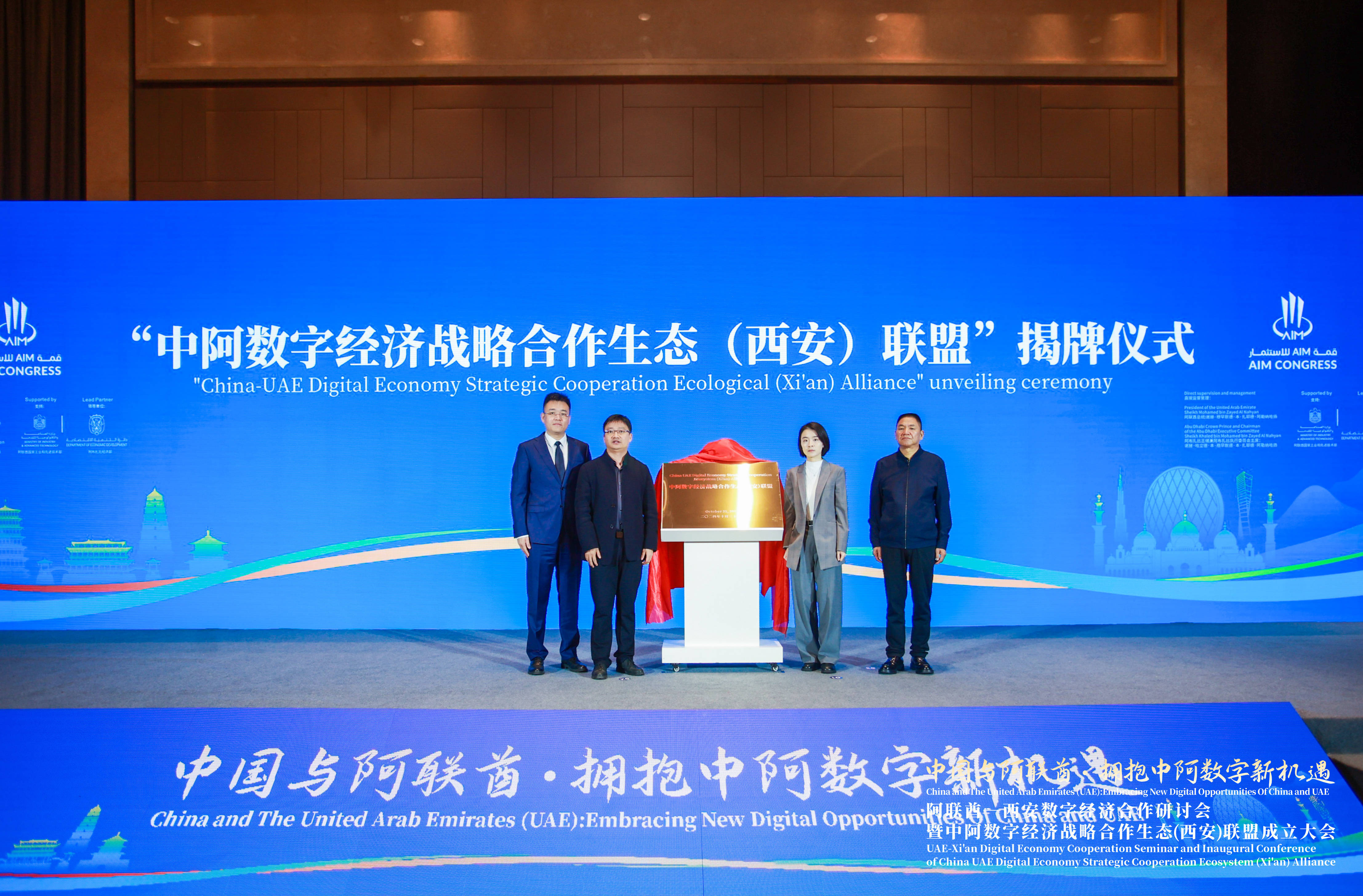 阿布扎比投资办公室与中金加强合作