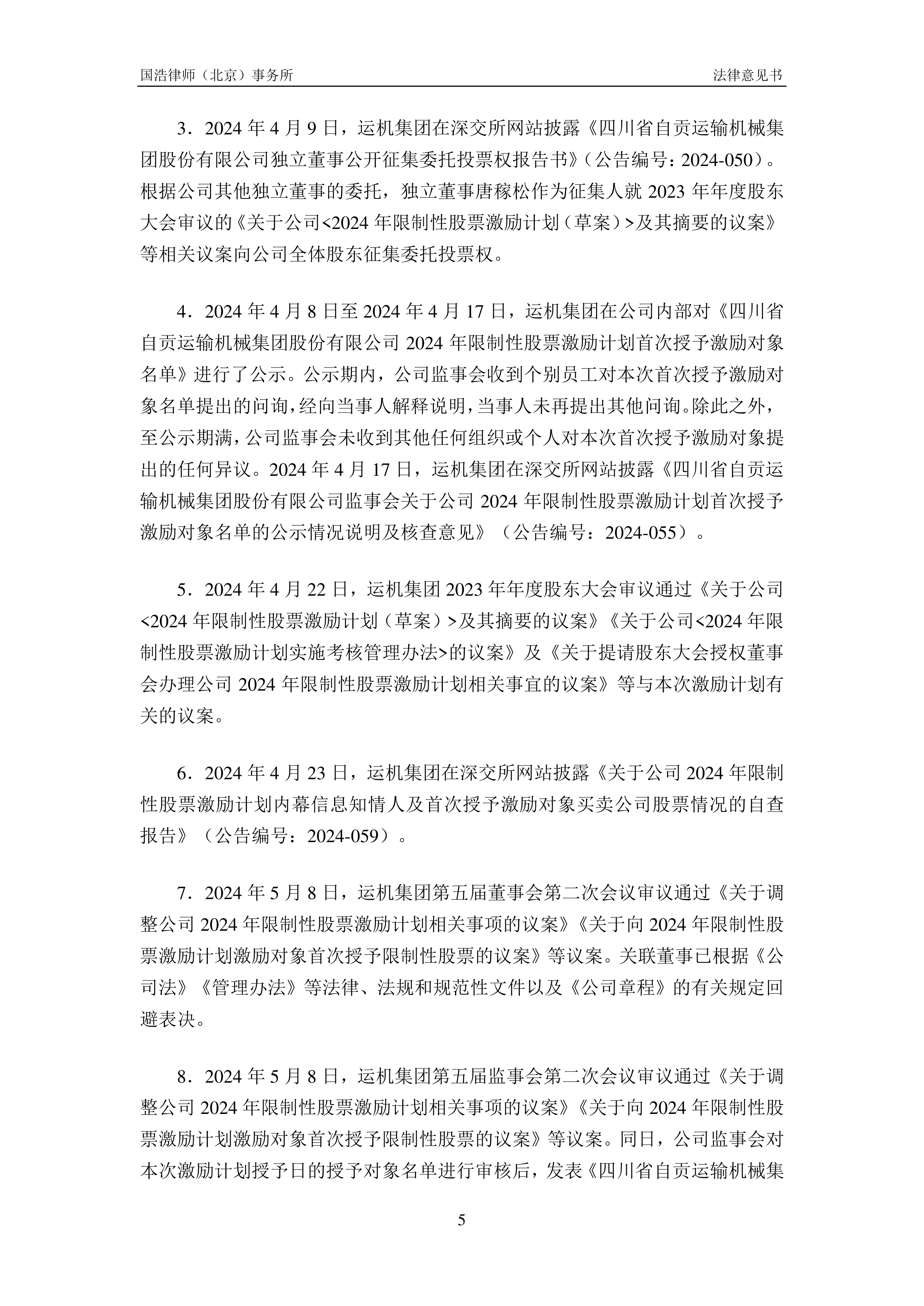 债市公告精选| 奥园集团被上交所通报批评；时代控股集团新增逾期债务12.87亿元
