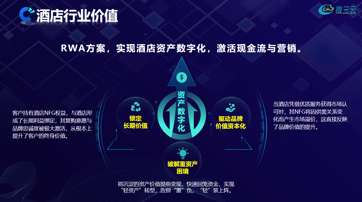 茂化实华：截至2025年12月31日股东人数23,679户