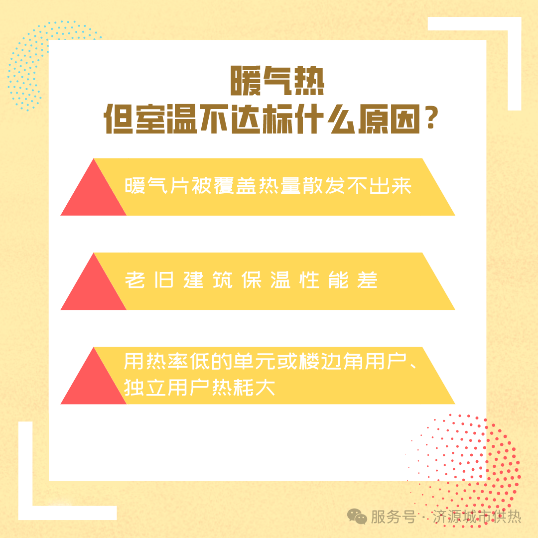 暖气放水违规又伤供暖 现存暖气片相关企业数量超8800家