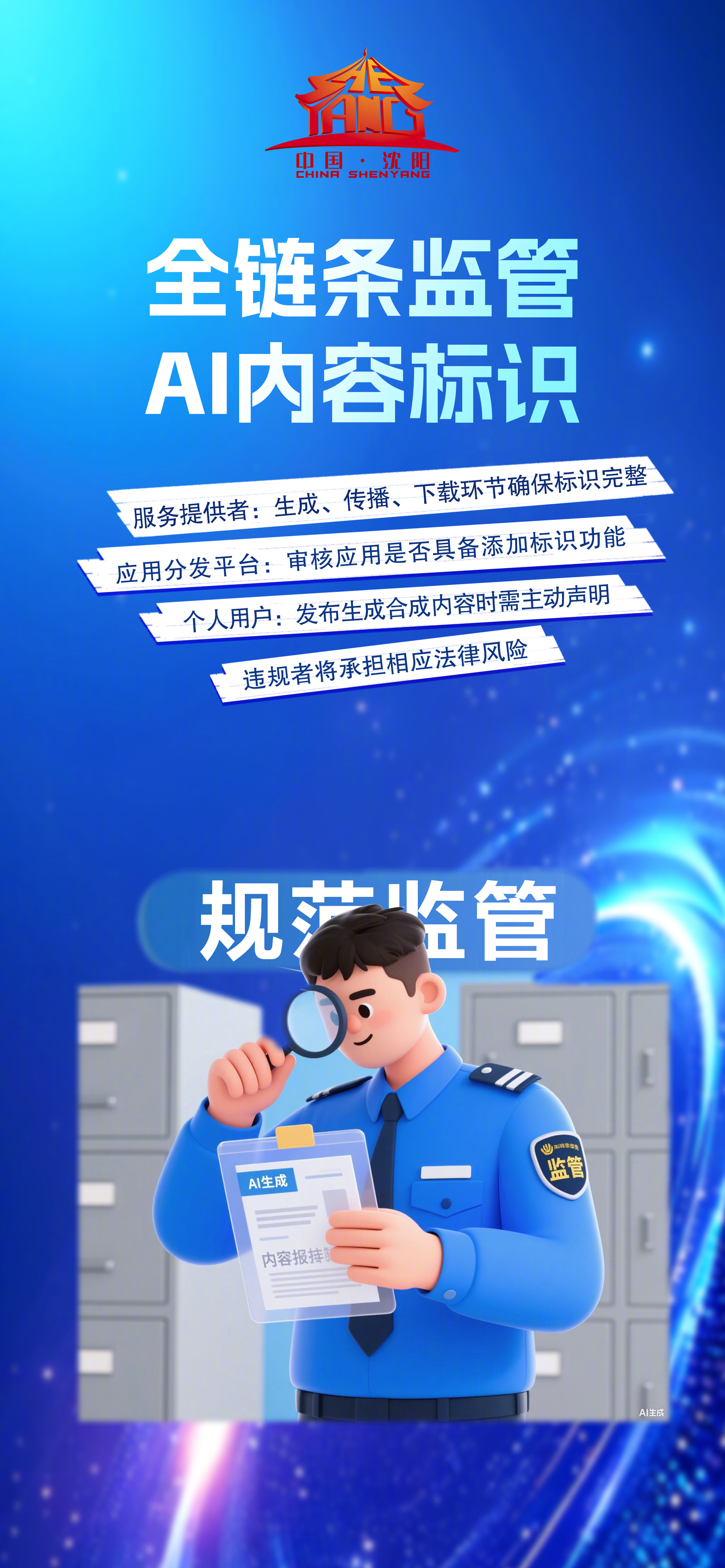 八部门提出到2027年我国人工智能关键核心技术实现安全可靠供给