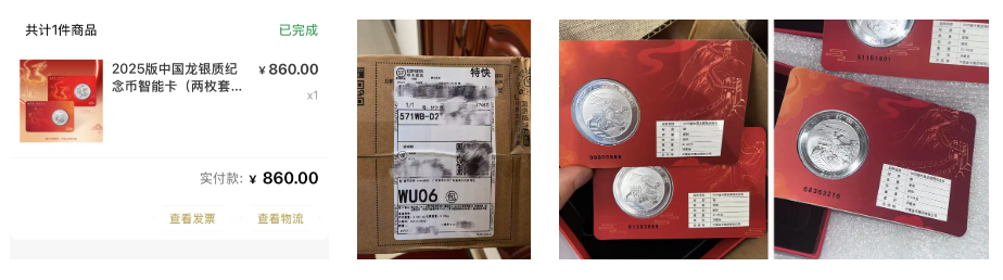 央行将发行2026版中国龙银质纪念币一枚