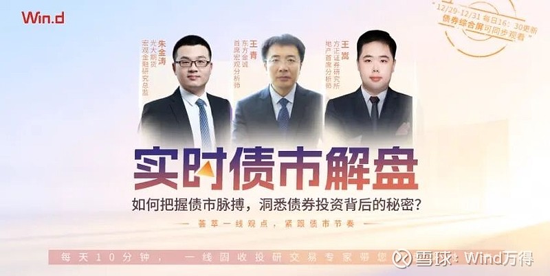 债市早参1月8日|央行今日开展1.1万亿元买断式逆回购；多家中小银行调整存款利率