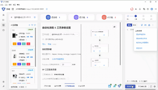 上海累计培育42家“工赋链主”企业 加快推动“AI+制造”