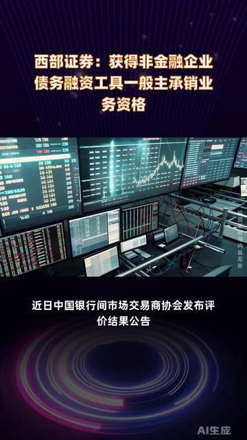 交易商协会：债务融资工具发行规模连续两年突破十万亿元