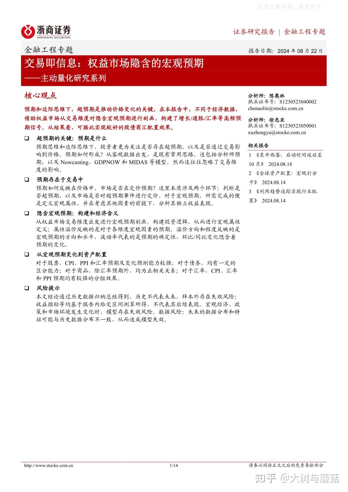 【财经分析】2026年一季度信用债投资——宽松底色下的结构深耕与风险规避