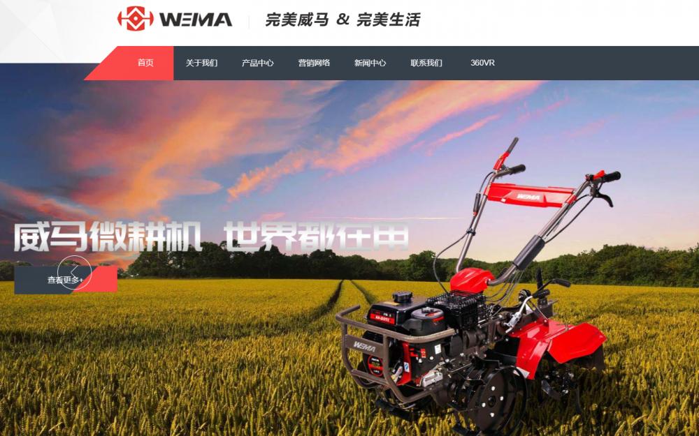 威马农机：将积极申请符合条件的农机补贴