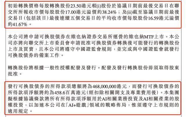 福能股份：可转债价格与溢价率受多重市场因素影响