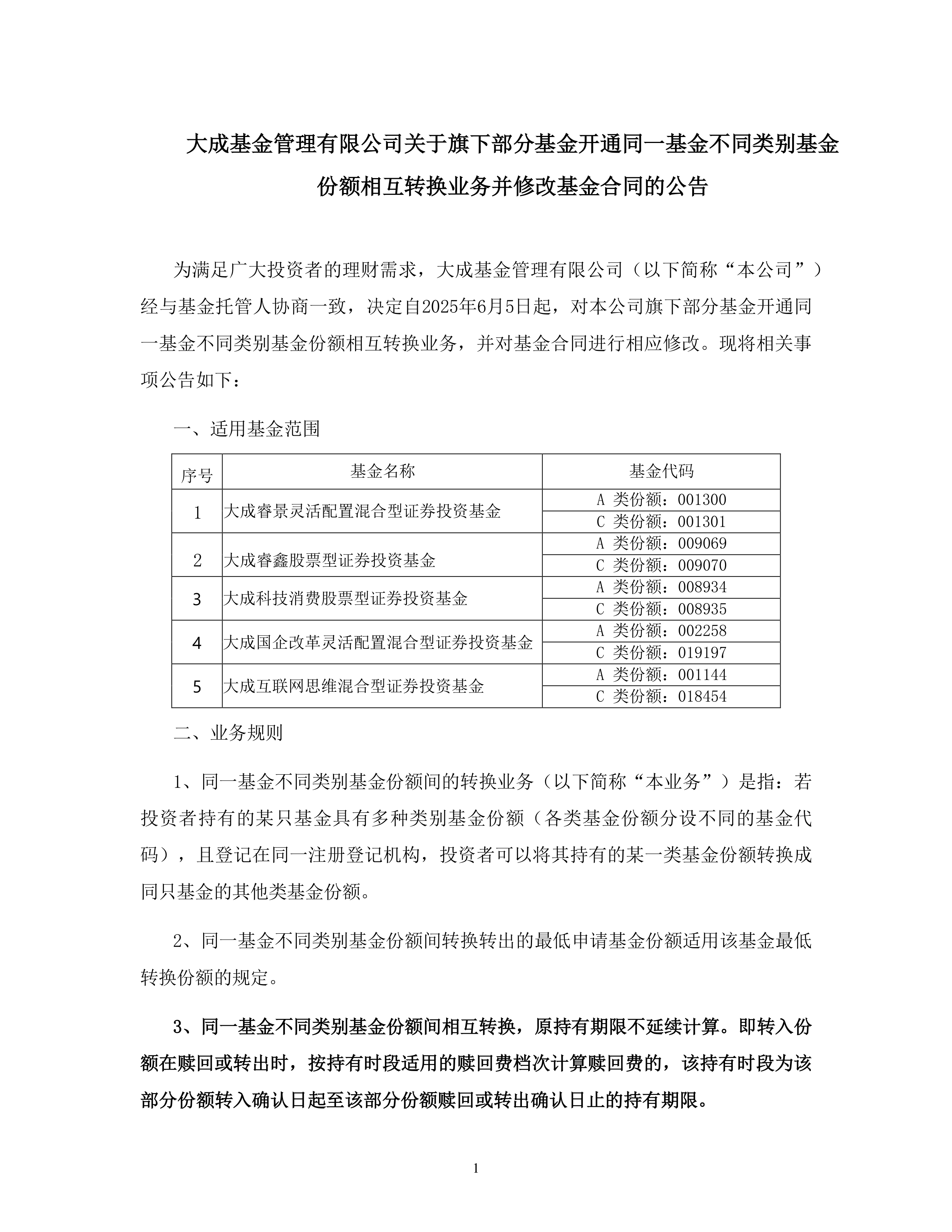 陕国投信托定向增发不超过15.34亿股A股股票获批 募集资金不超38亿元