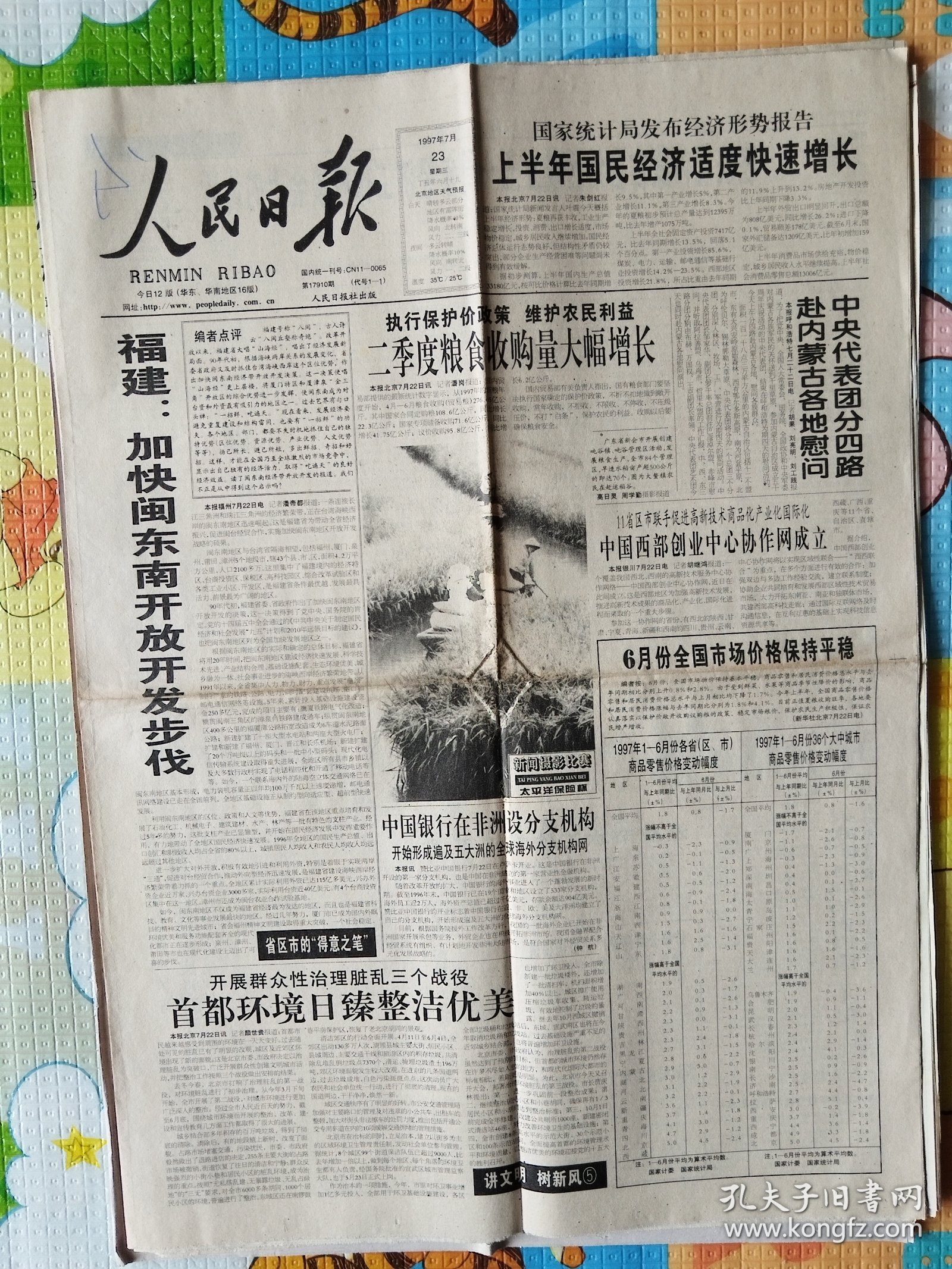 债市日报：1月9日