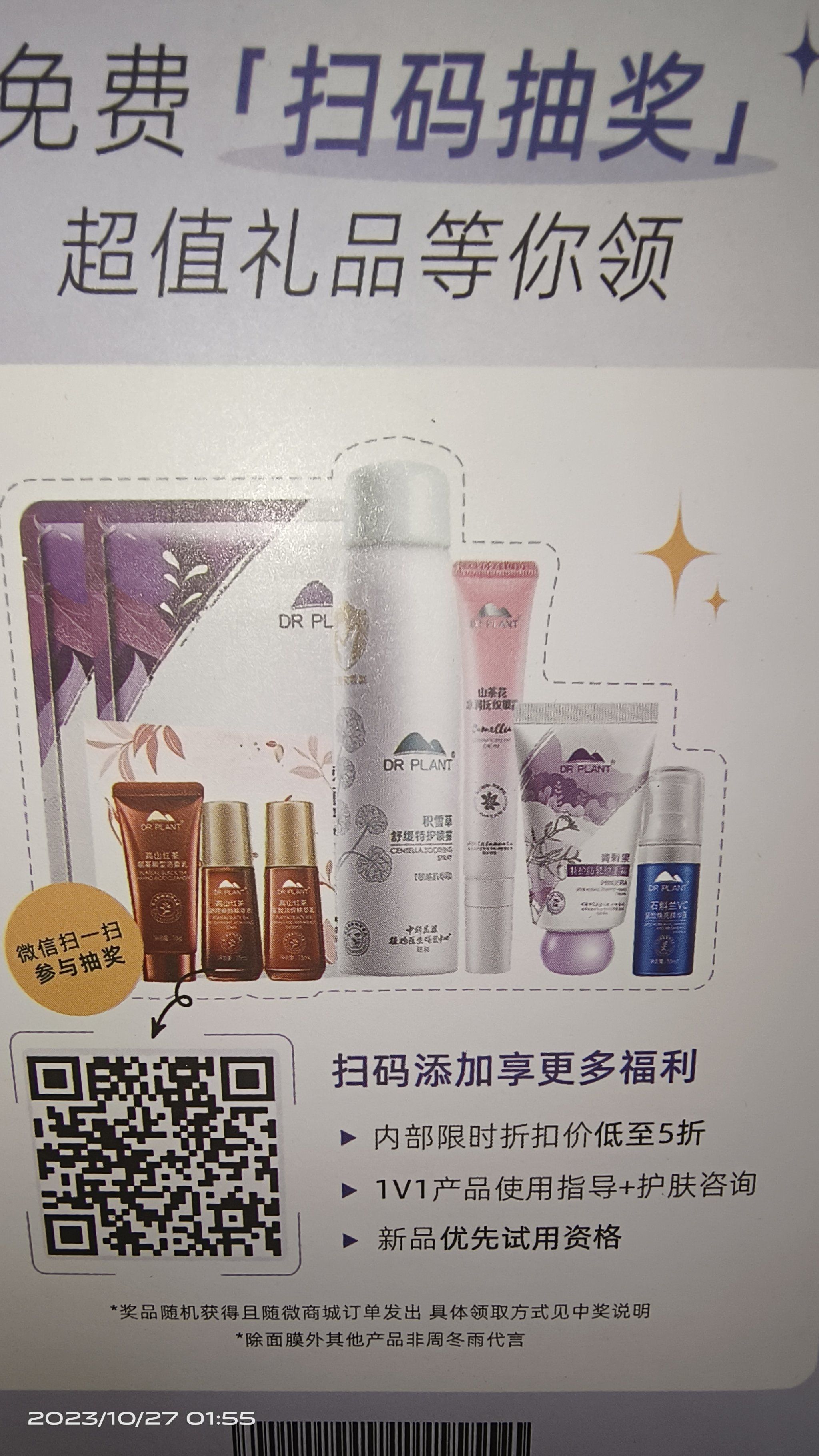 植物医生再获“全球领先的单品牌护肤品专卖店”认证，曼谷开店“中国成分”走出去