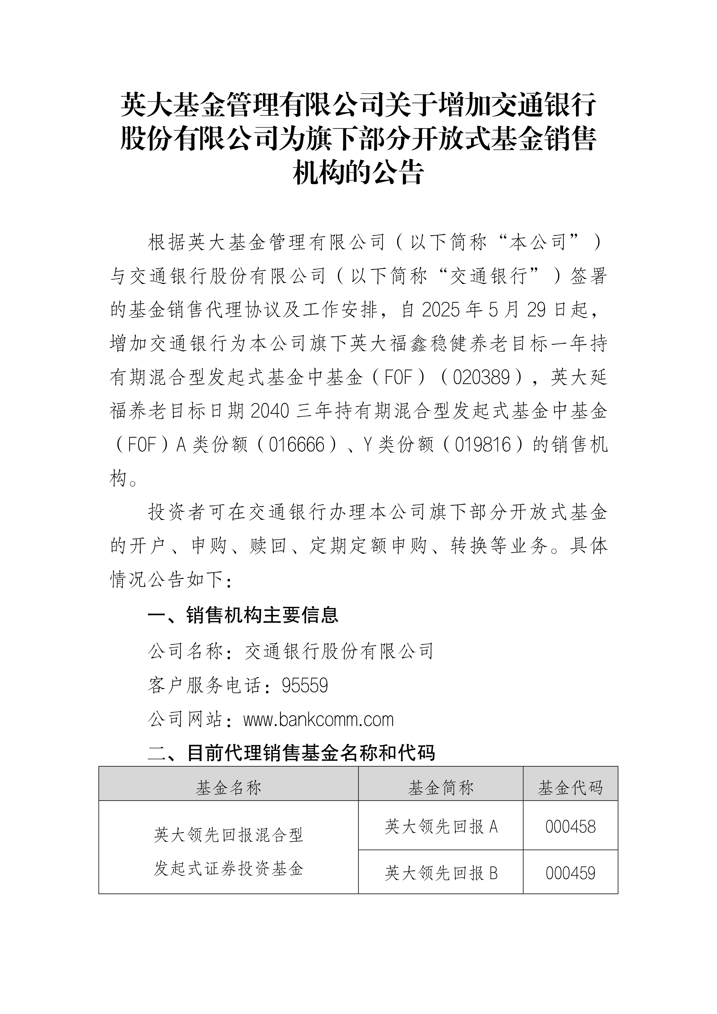 *ST国化(600636.SH)：中文发集团增持438.65万股公司股份