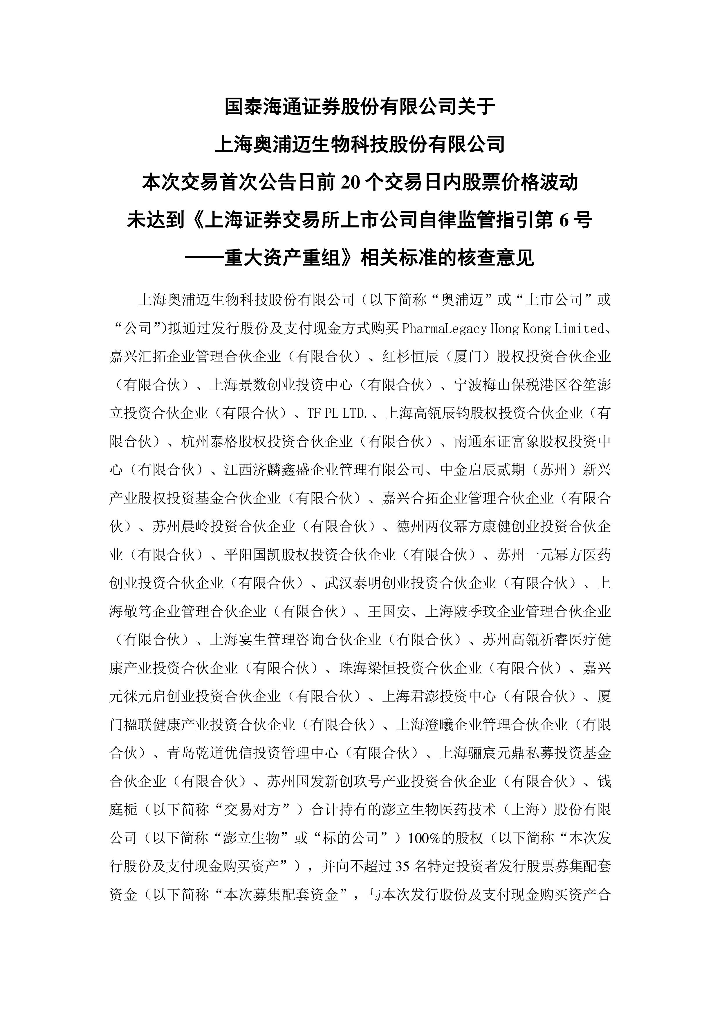 麒麟信安(688152.SH)：瑞昌扬睿、泰安扬麒合计减持100.61万股公司股份