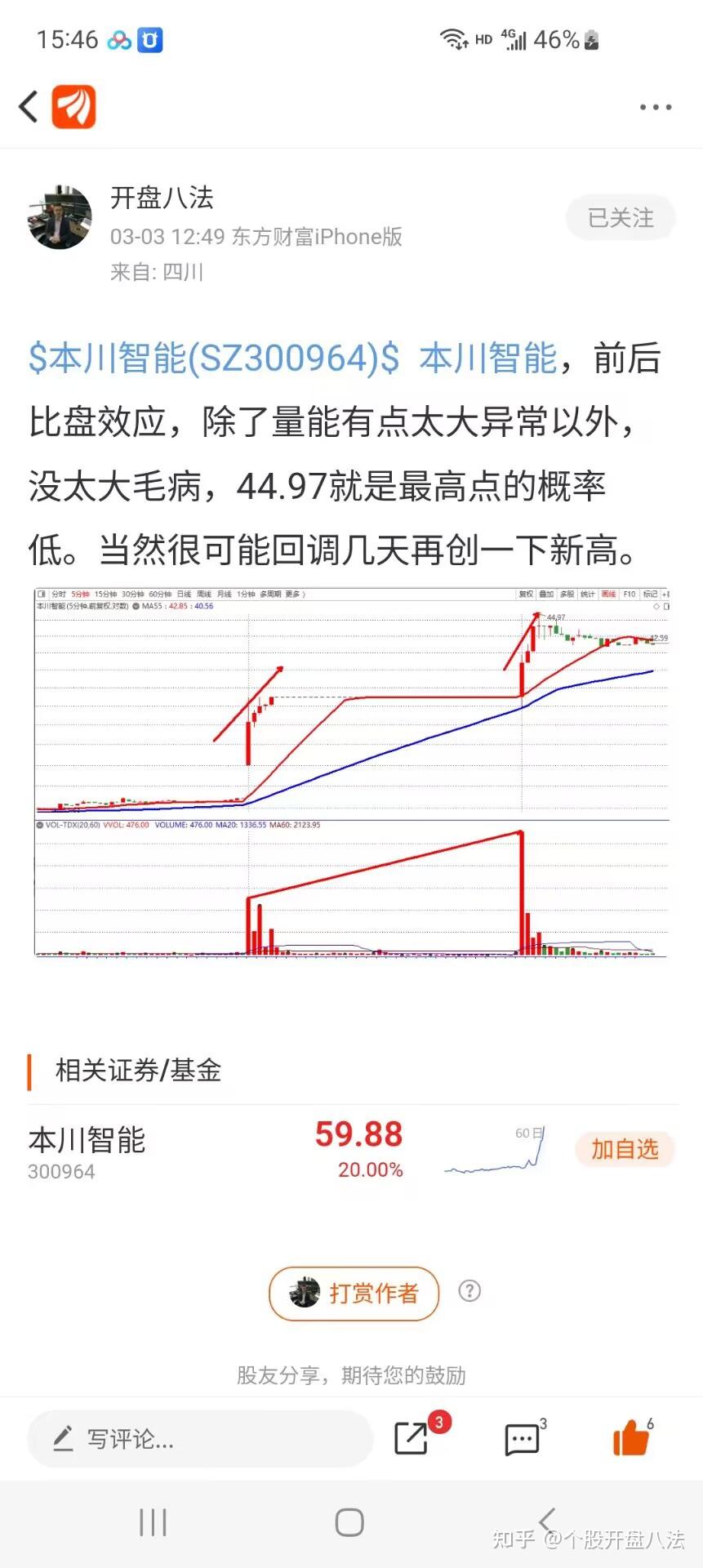 本川智能：公司不存在日本人股东或董事长情况
