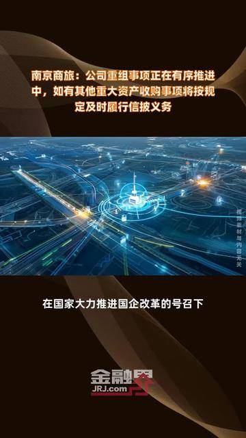 汇金股份：无重整计划 正推进重大资产重组