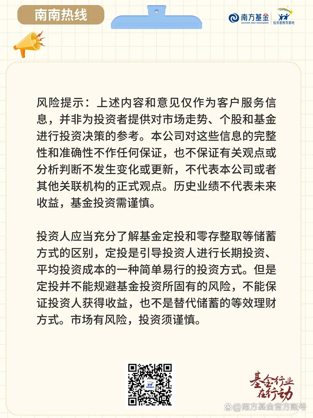 锡南科技：通过投资者热线、互动易平台积极回应股东关切