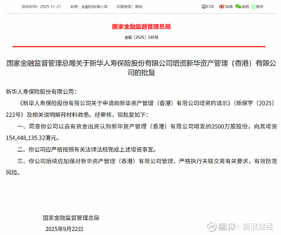 苏州信托增资获批 注册资本变更为30亿元