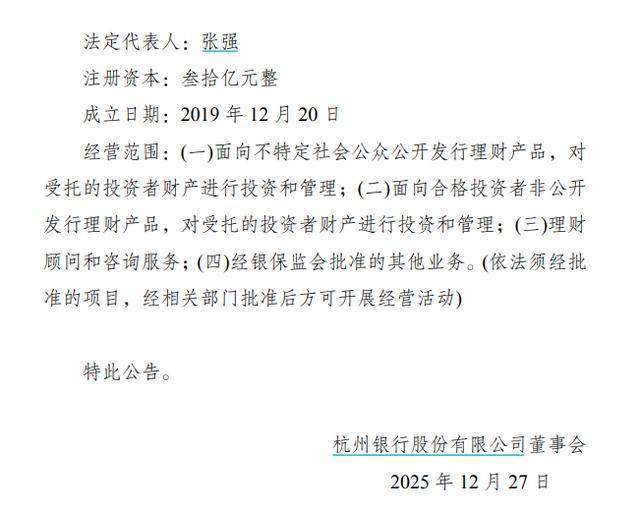苏州信托增资获批 注册资本变更为30亿元