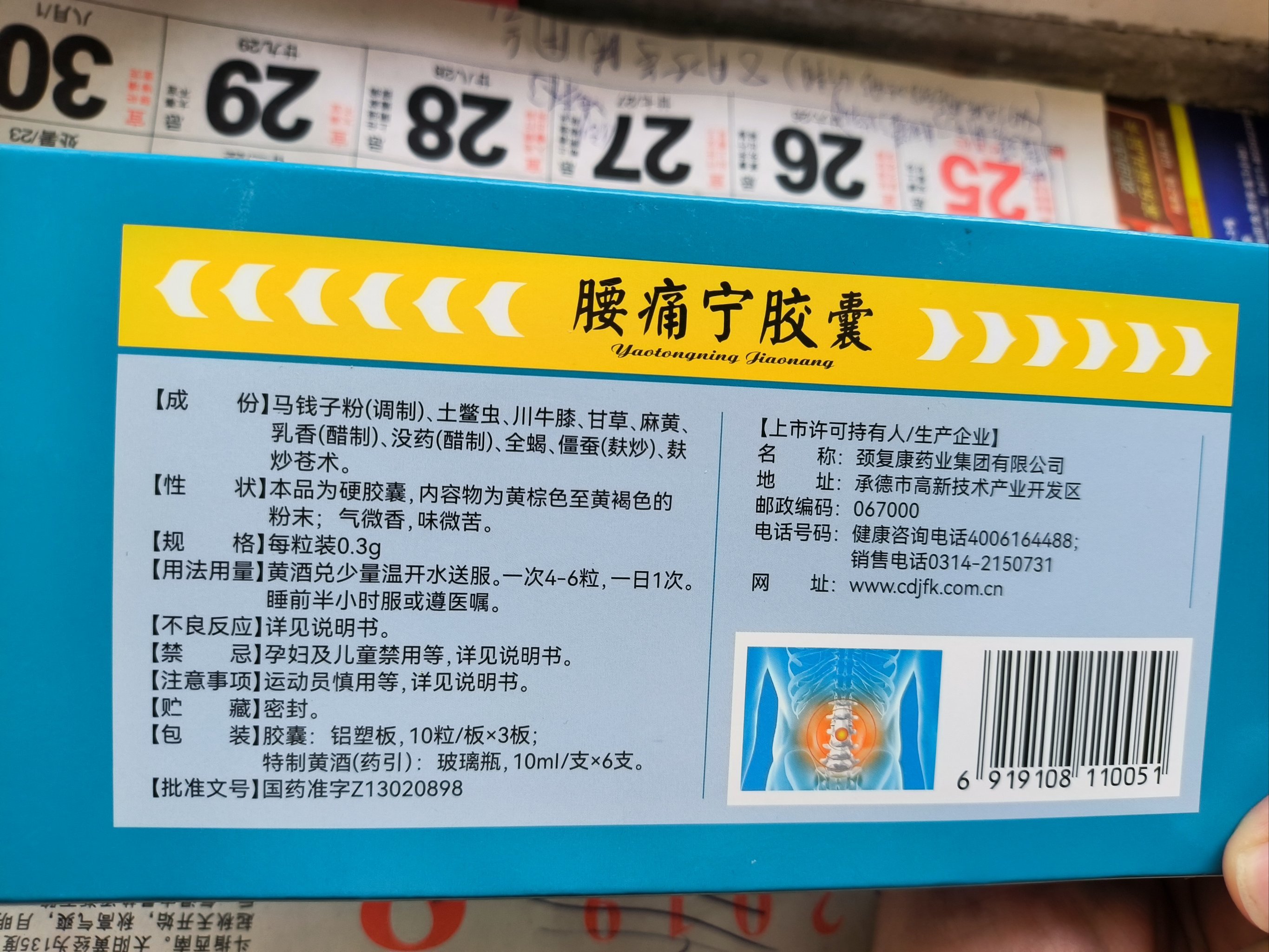 常山药业(300255.SZ)：依诺肝素钠注射液获得美国药品注册批准