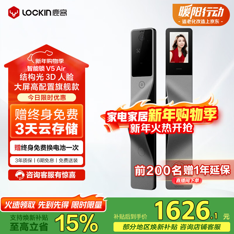 全球首款量产！鹿客真AI智能锁V7 Max亮相CES 2026并斩获创新大奖