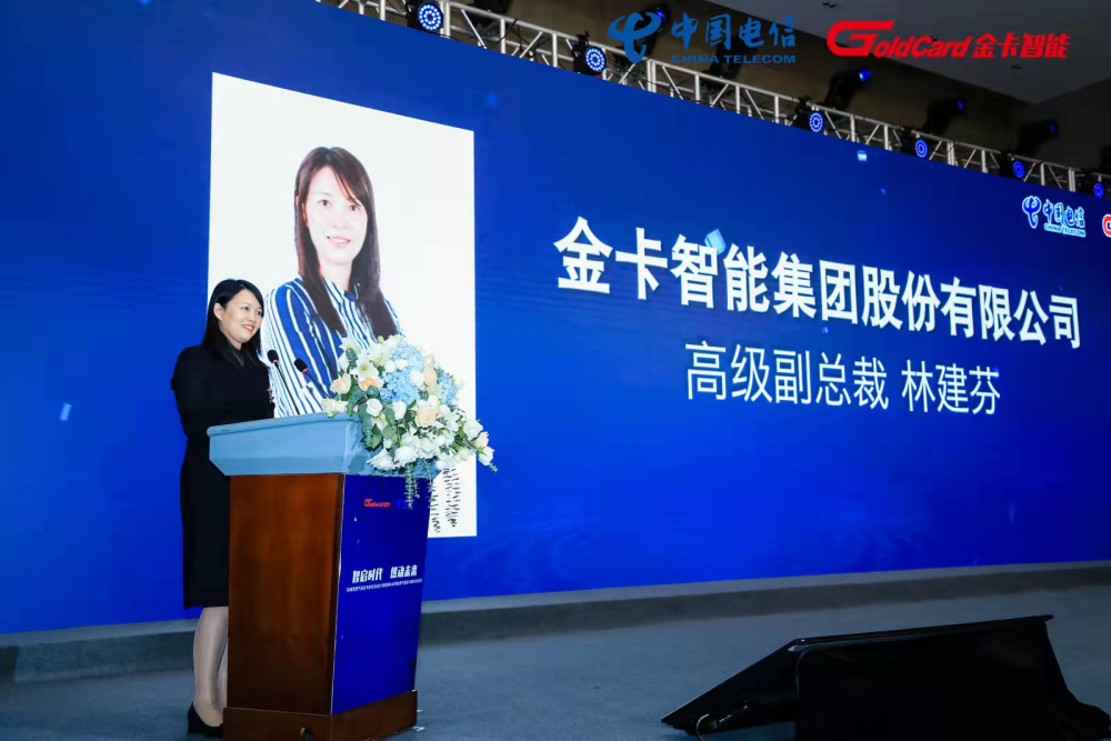 金卡智能：截至2026年1月9日股东人数为21,289