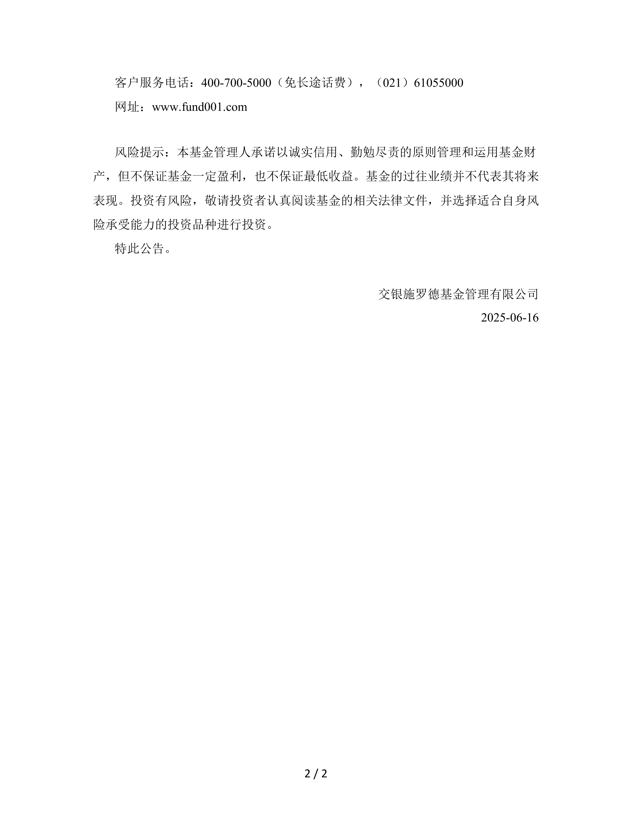 神通科技：关于“神通转债”预计满足赎回条件的提示性公告