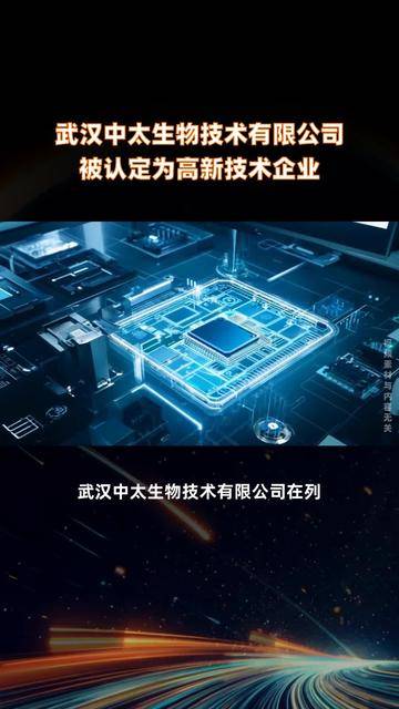 润本股份(603193.SH)：通过高新技术企业重新认定