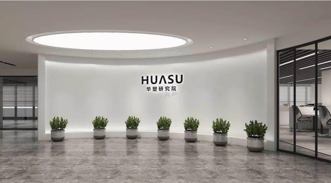 华塑科技：截至2026年1月9日股东人数为7,993人