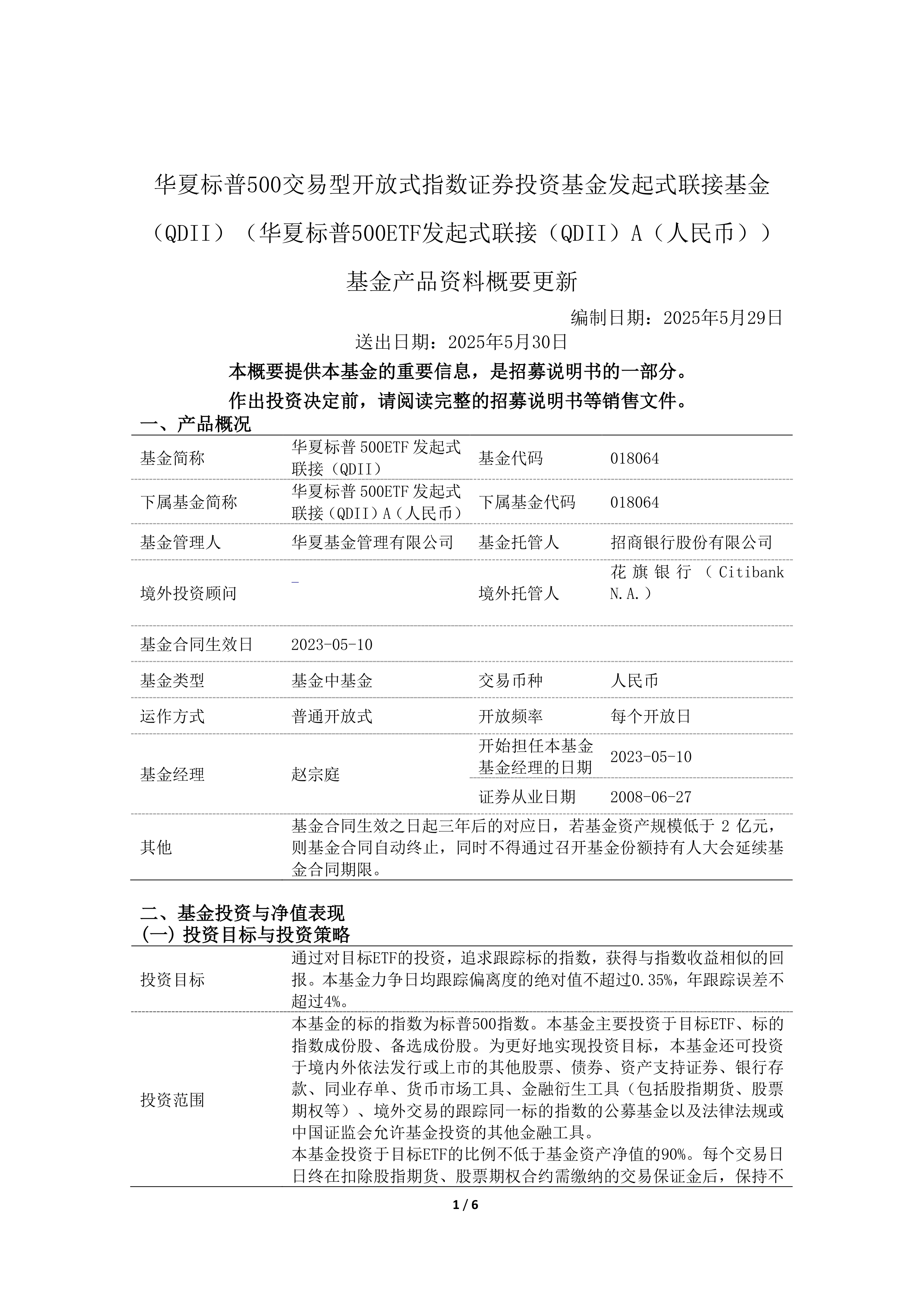 首开股份(600376.SH)：2025年1-12月公司共实现签约面积125.72万平方米、签约金额178.45亿元